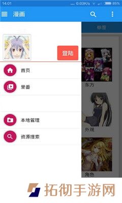 E站