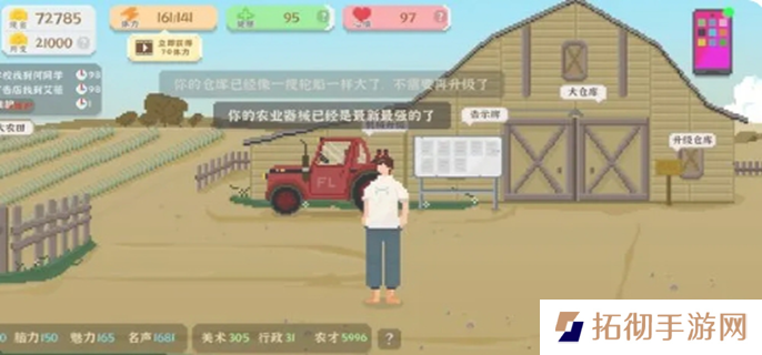 我独自生活新手攻略图一