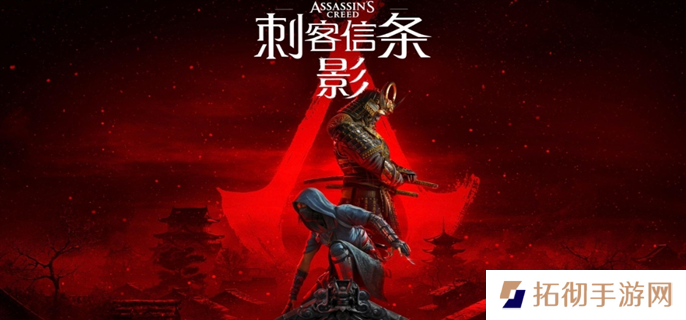 刺客信条影最低配置要求介绍图一