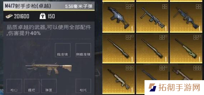 地铁逃生金枪词条有哪些图一