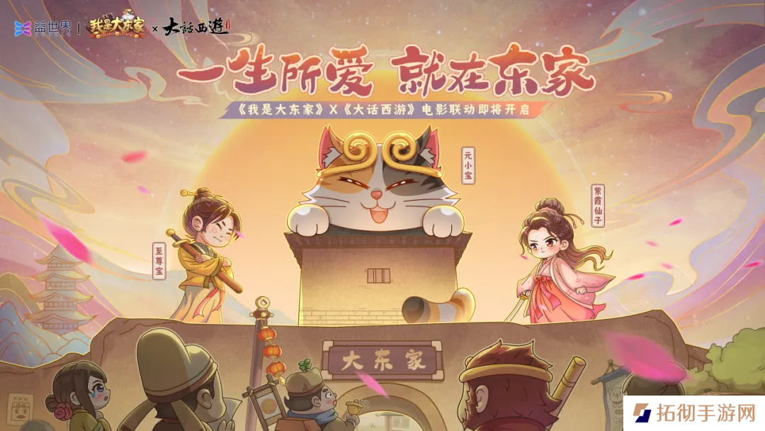 益世界《我是大东家》全新代言人揭晓——毛晓彤！