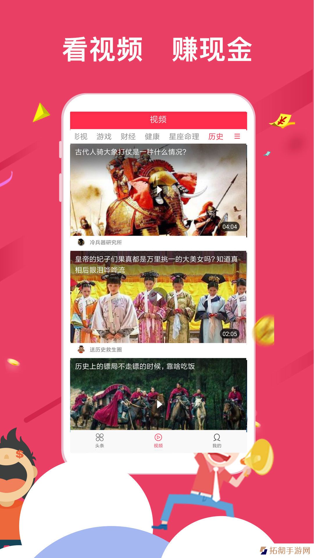 汤头条6.0.0和谐版