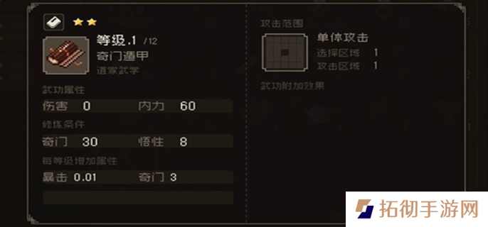 大江湖之苍龙与白鸟奇门提升方法图一