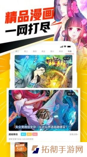 jmcomic2.0安装包