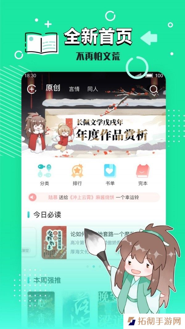 长佩阅读网页版