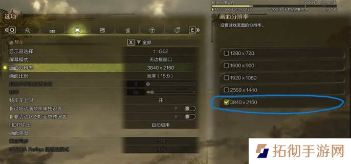 怪物猎人荒野清晰度提升方法图六