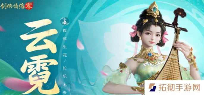 剑侠情缘零门派介绍图三
