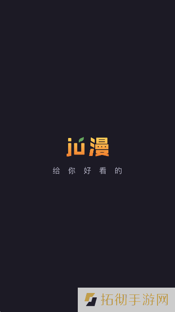 橘漫