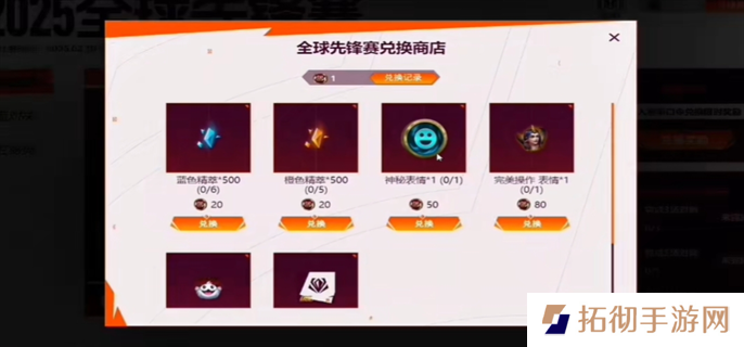 英雄联盟全球先锋赛口令使用方法图五