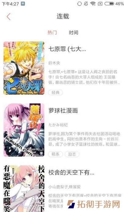 花木兰的欢迎会