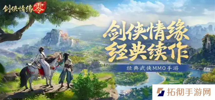 剑侠情缘零可以搬砖吗图一