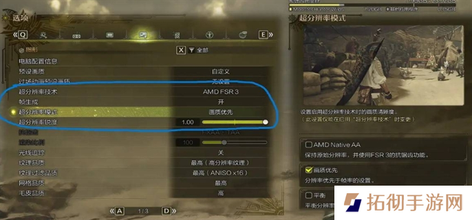 怪物猎人荒野清晰度提升方法图七