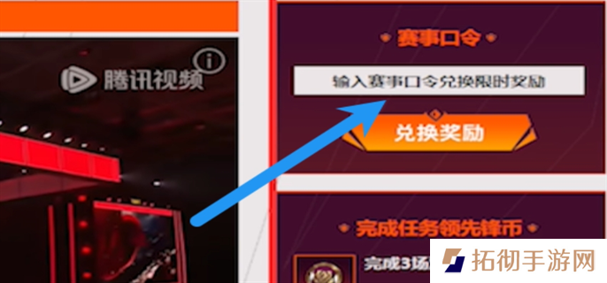 英雄联盟全球先锋赛口令使用方法图二