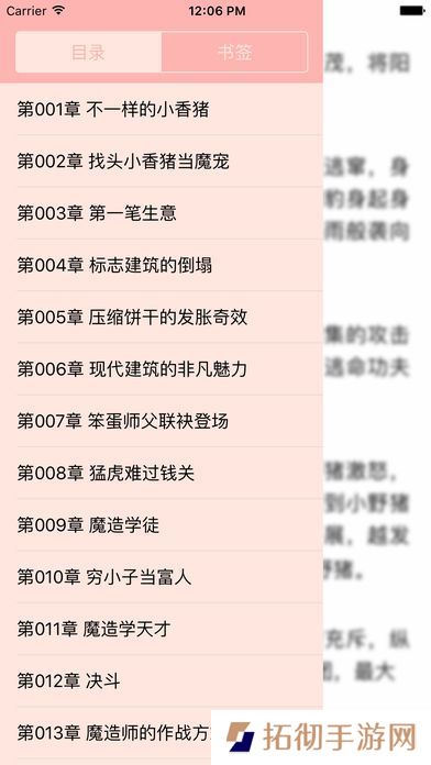 海棠书院免费阅读