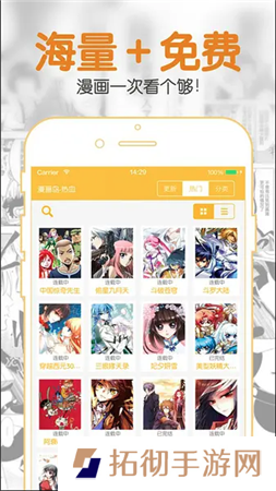 聚合漫画