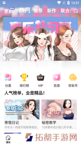 汗汗漫画完整版页面免费
