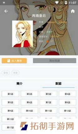 拷贝漫画网页版入口