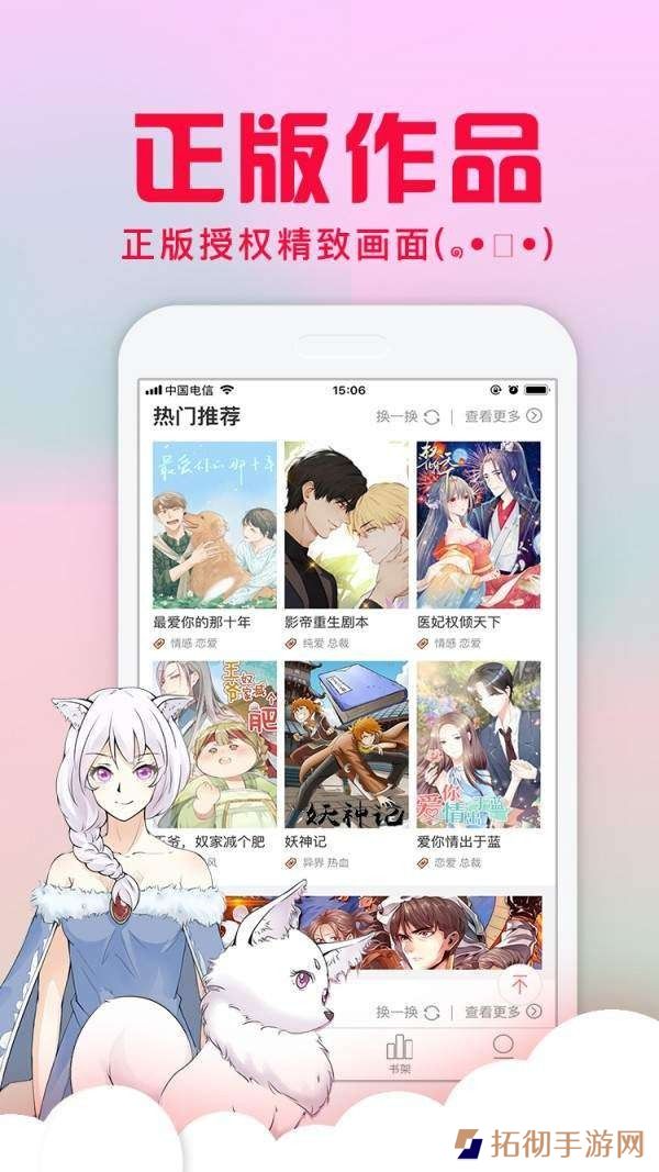 歪漫屋最新版
