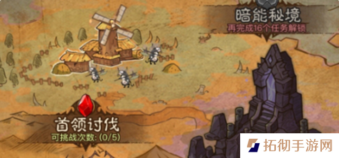 英雄没有闪暗能秘境攻略图一