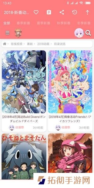 好萌动漫绅士资源地址分享