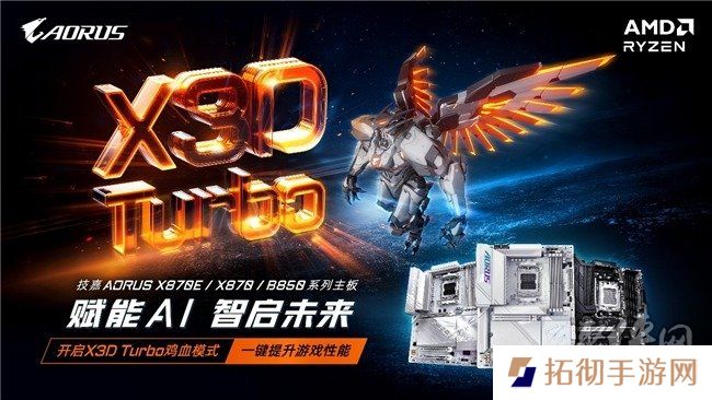 技嘉AORUS助力绝地求生冠军联赛（PCL）专业电竞赛事