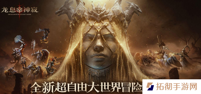 龙息神寂英雄培养推荐图一
