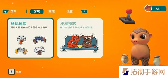 小动物餐吧联机方法图二
