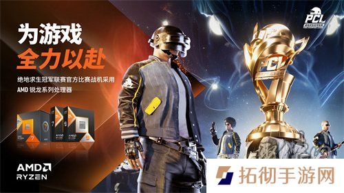 北斗所指，竞逐巅峰！2025 PCL春季赛3月19日正式开赛！