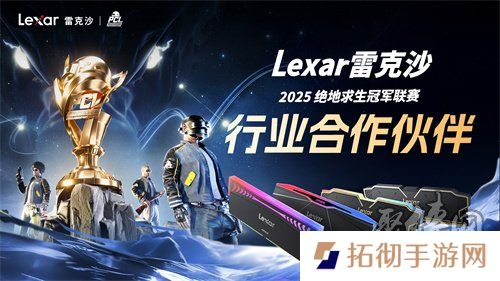 北斗所指，竞逐巅峰！2025 PCL春季赛3月19日正式开赛！