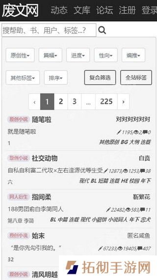 废文网