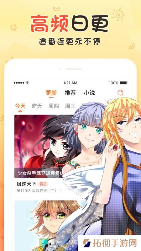 翻翻动漫