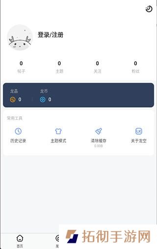 龙的天空