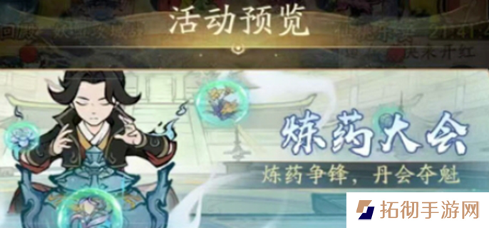 寻道大千炼药大会活动怎么玩图一