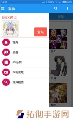 绅士道