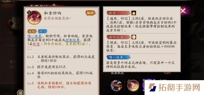 阴阳师巡音流歌技能是什么图一