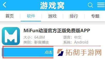 mifun无广告正版免费