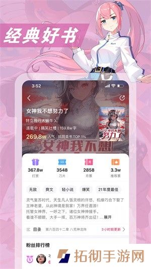 次元姬小说免费版