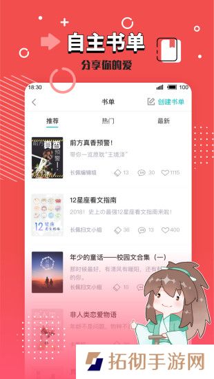 长佩文学城网页版