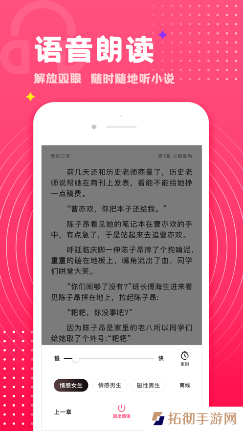 腐竹小说免费阅读