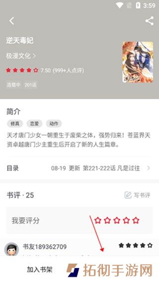 追书大师