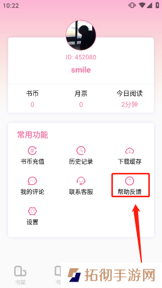 海棠小说