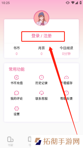 海棠小说