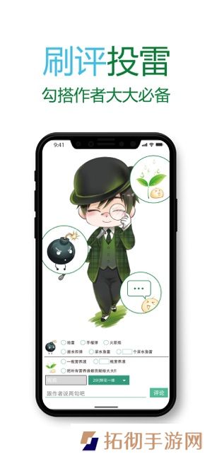 晋江小说阅读会员破解版