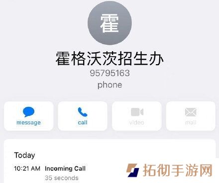 哈利波特魔法觉醒开服通知电话图二