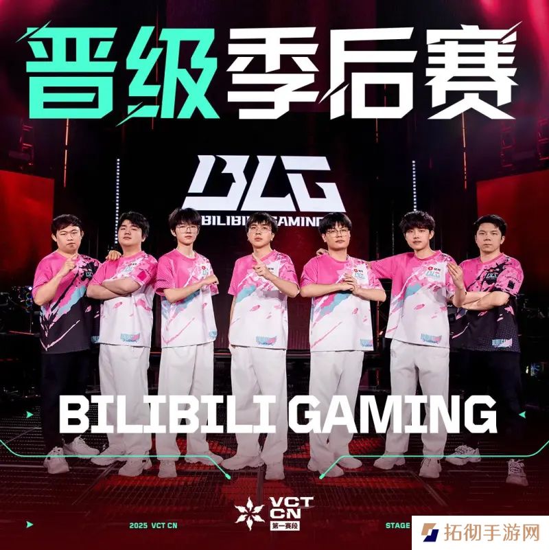 BLG成为第一支晋级VCT CN第一赛段季后赛的队伍
