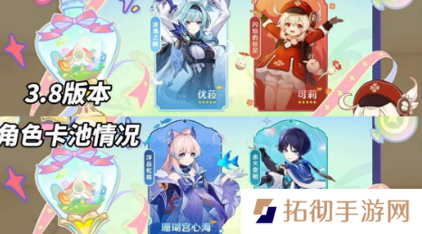 原神3.8版本能拿多少原石？3.8版本获取原石数量介绍