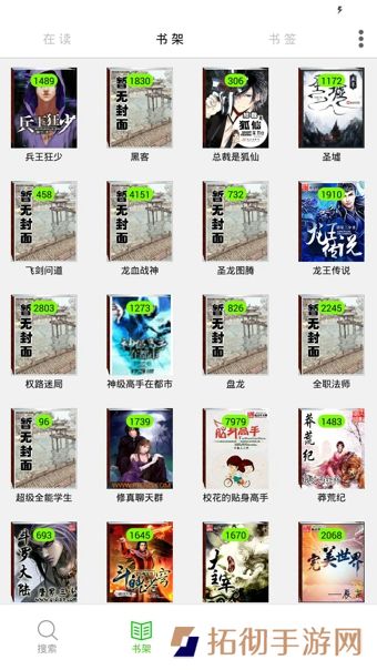 你懂小说下载安装_你懂小说手机版下载v5.0.2