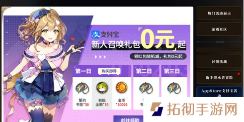 第七史诗6元礼包如何去获得呢？6元礼包免费获得攻略
