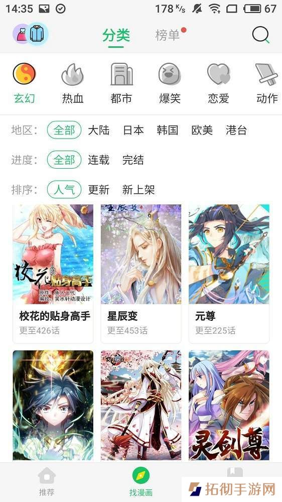 韩漫家最新版app下载安装_韩漫家最新版安卓下载v1.0.0