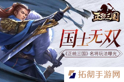 正统三国神将怎么选择-神将选择攻略
